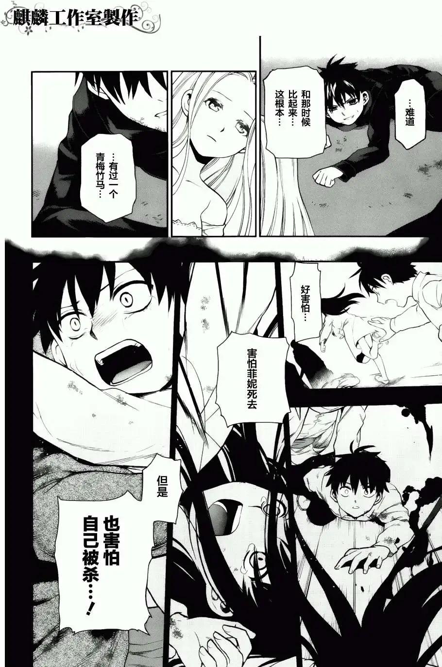 《雨战士》外传04 第21页