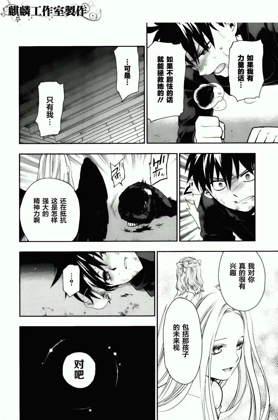 《雨战士》外传04 第23页