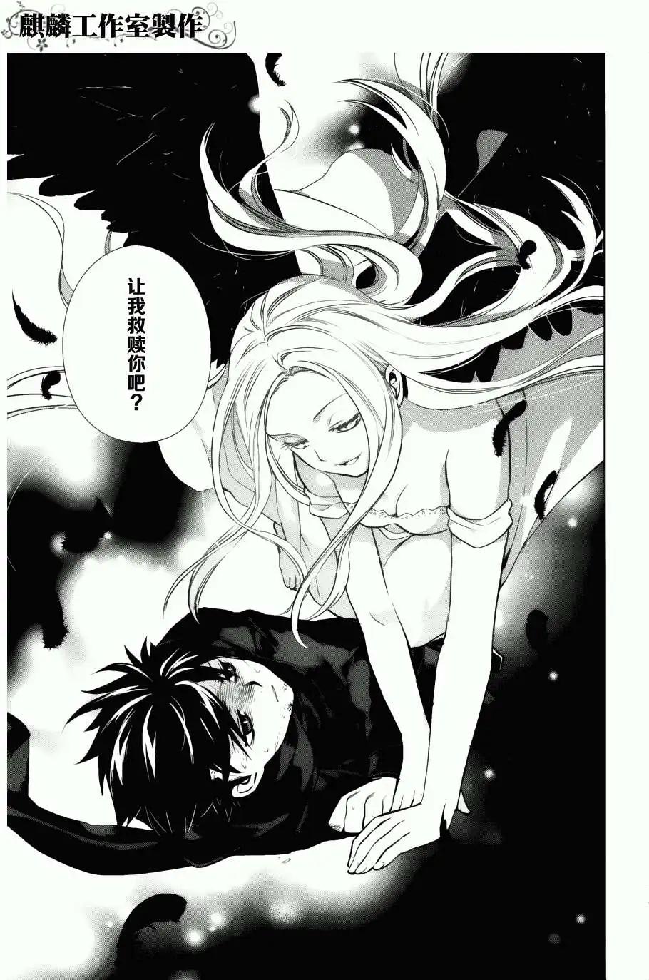 《雨战士》外传04 第24页