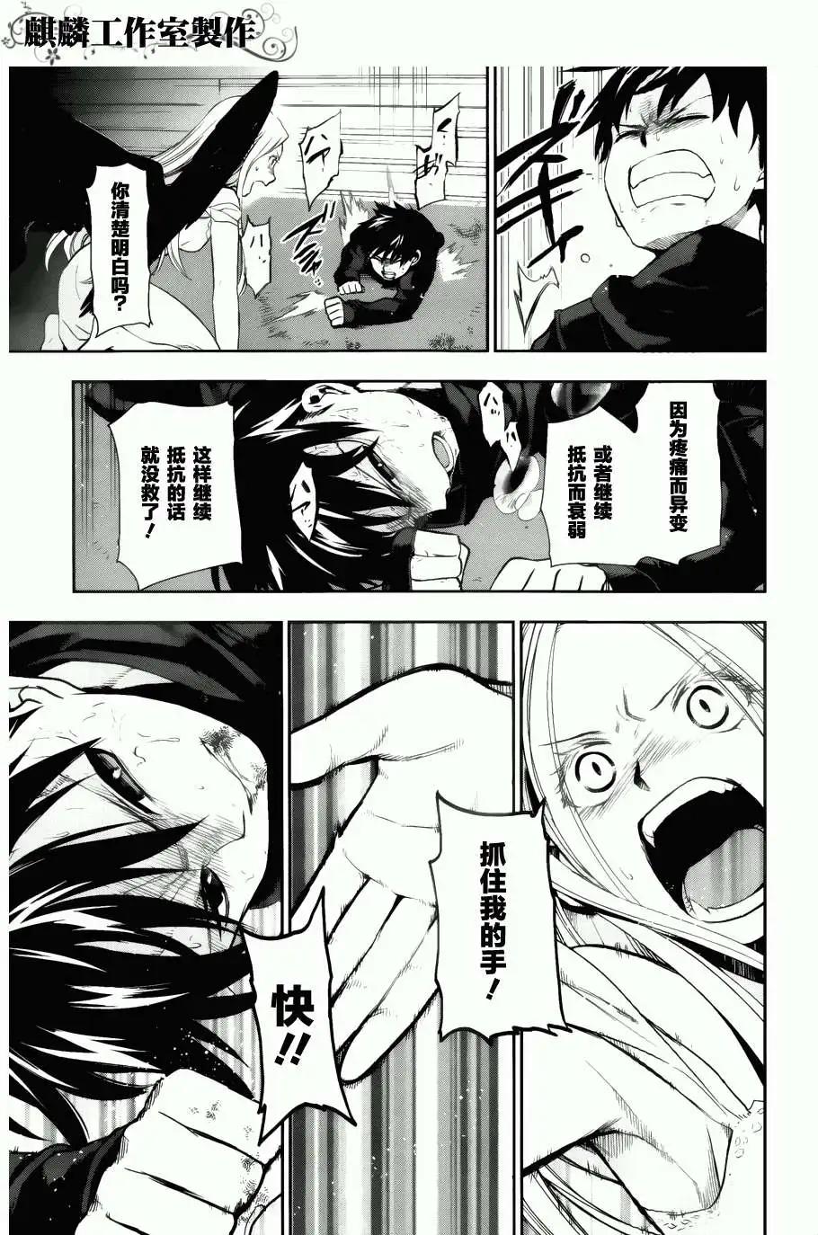 《雨战士》外传04 第26页