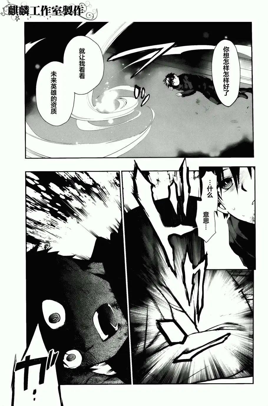《雨战士》外传04 第28页