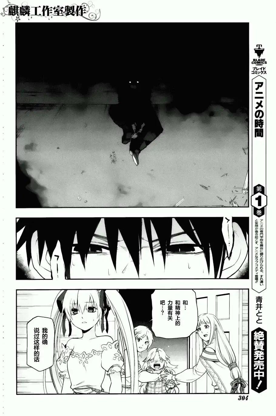 《雨战士》外传04 第8页