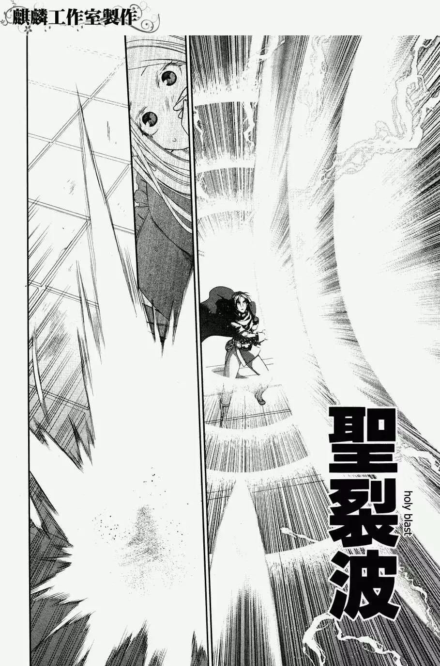 《雨战士》第45回 第10页