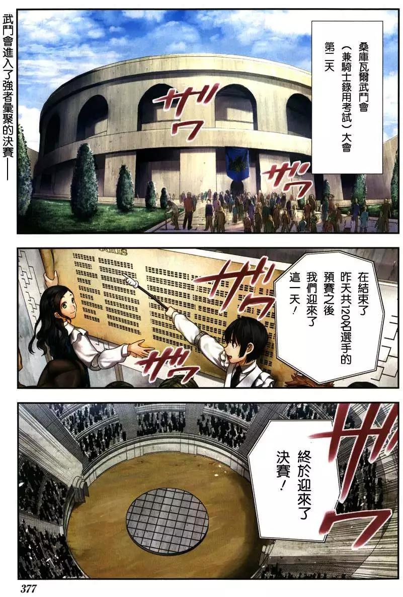 《雨战士》第45回 第1页