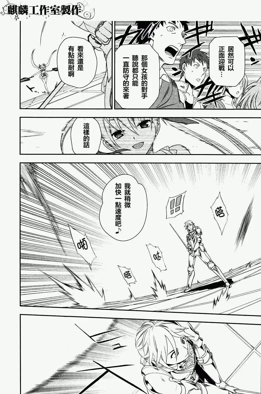 《雨战士》第45回 第20页