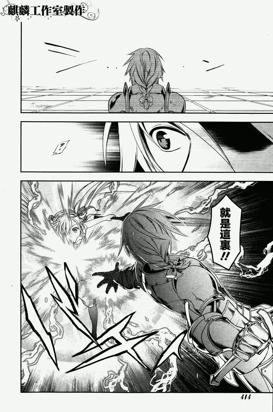 《雨战士》第45回 第22页