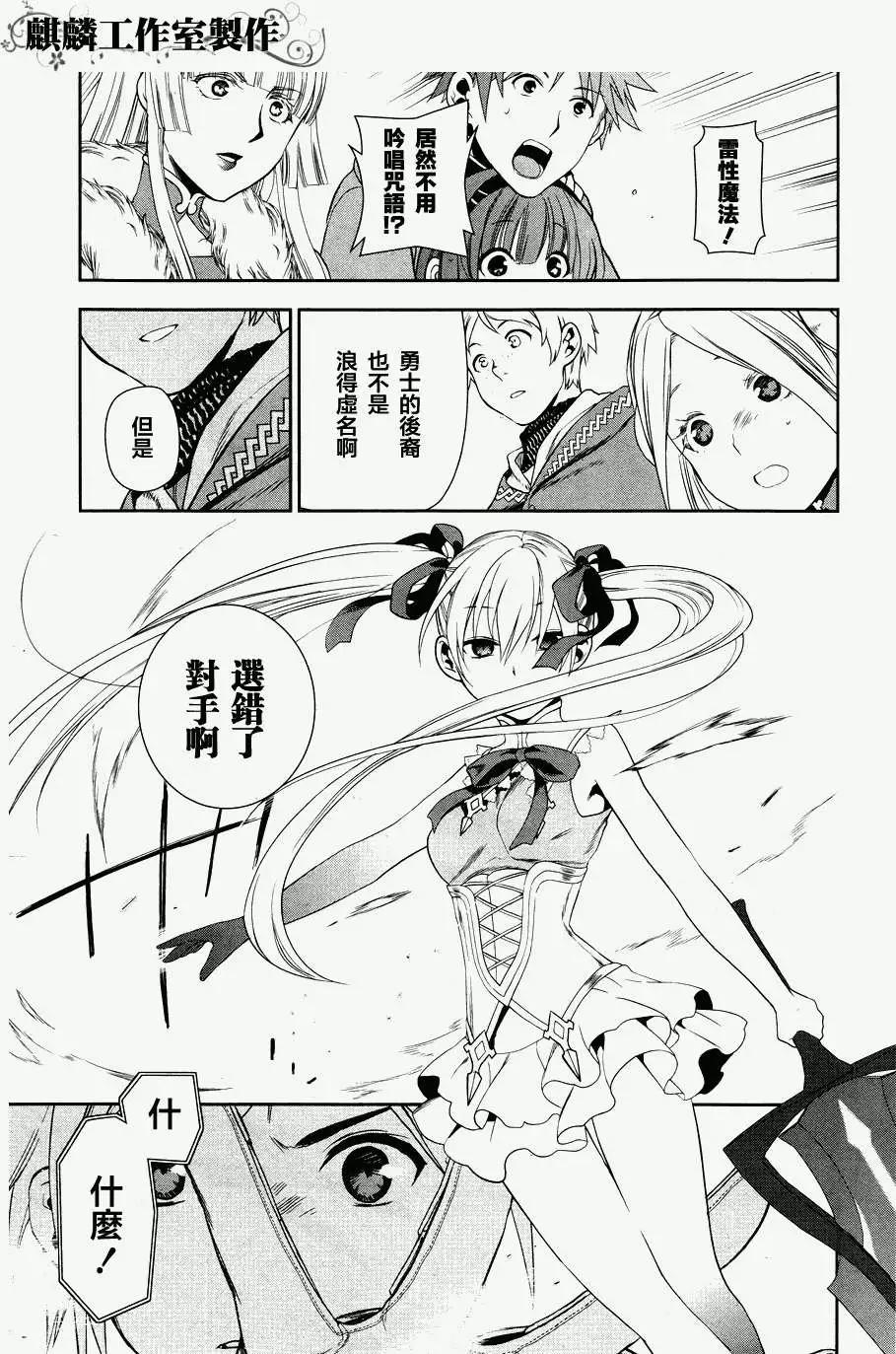 《雨战士》第45回 第23页