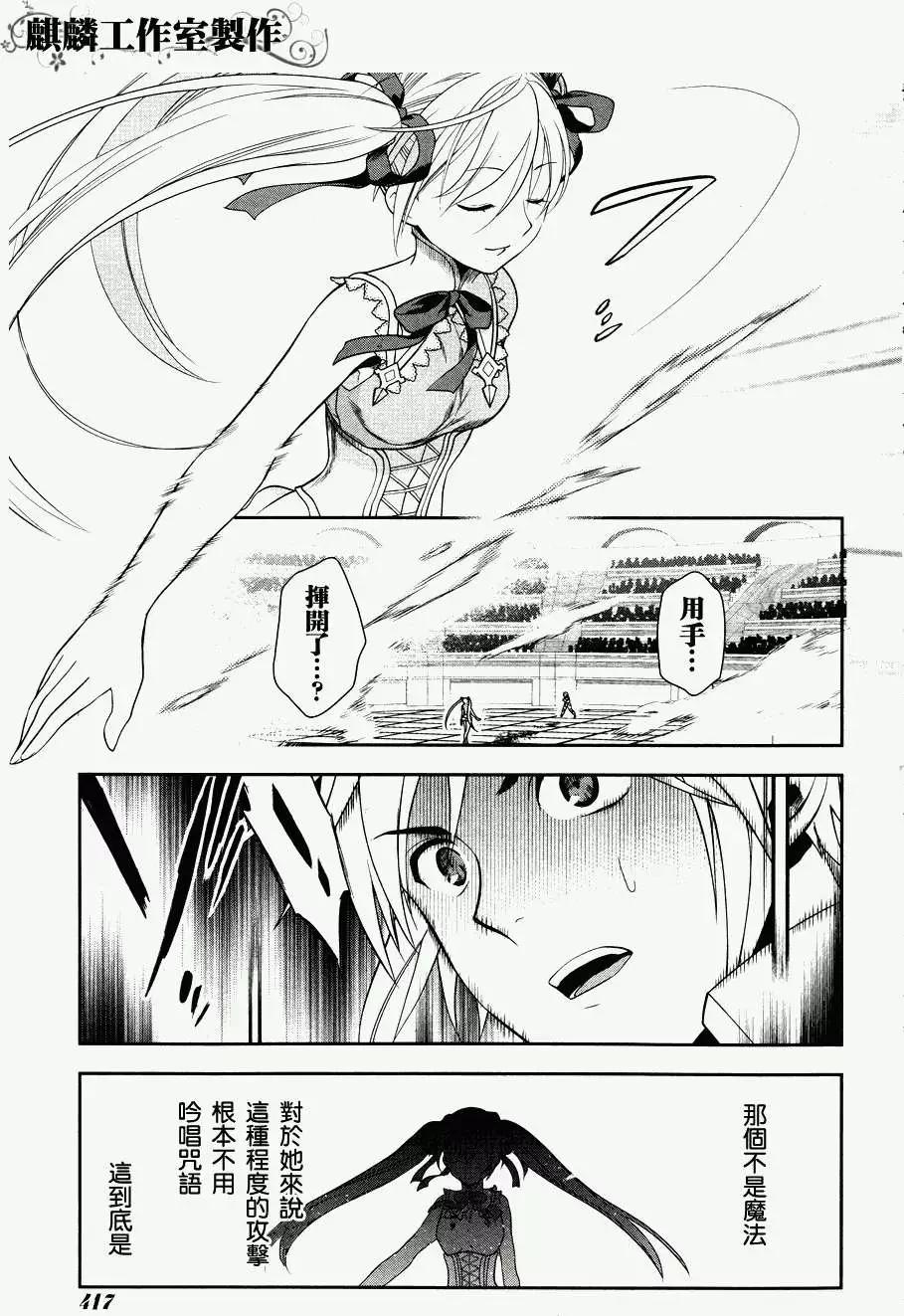 《雨战士》第45回 第25页