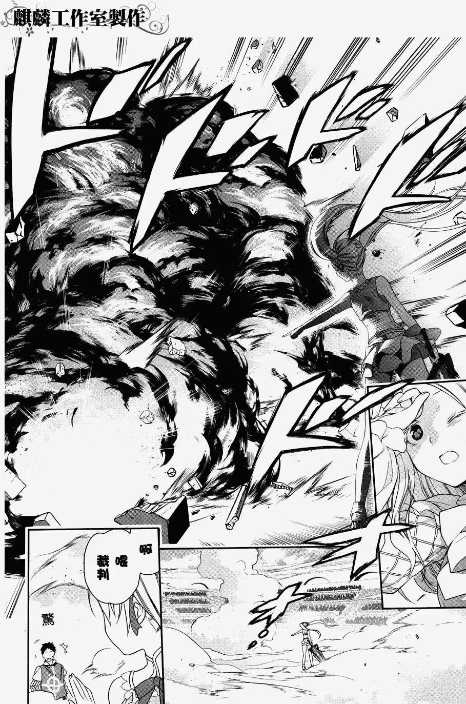 《雨战士》第45回 第28页