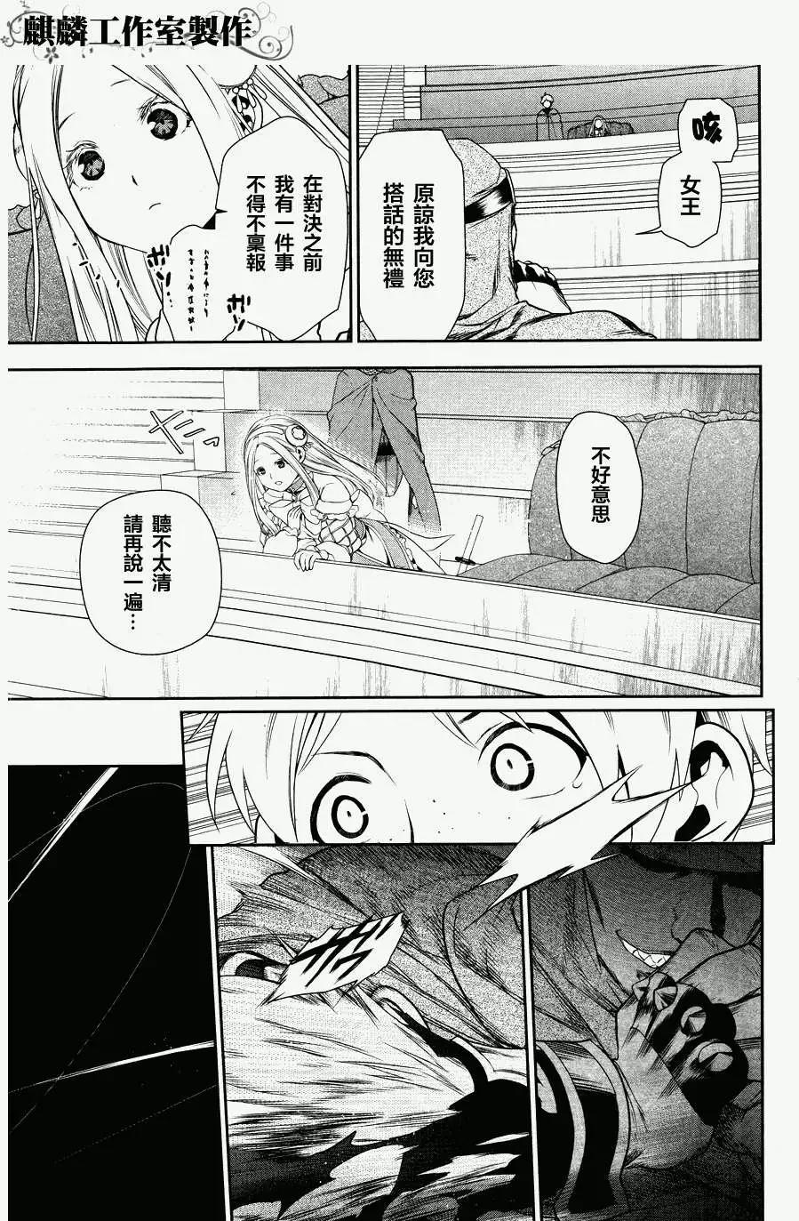 《雨战士》第45回 第31页
