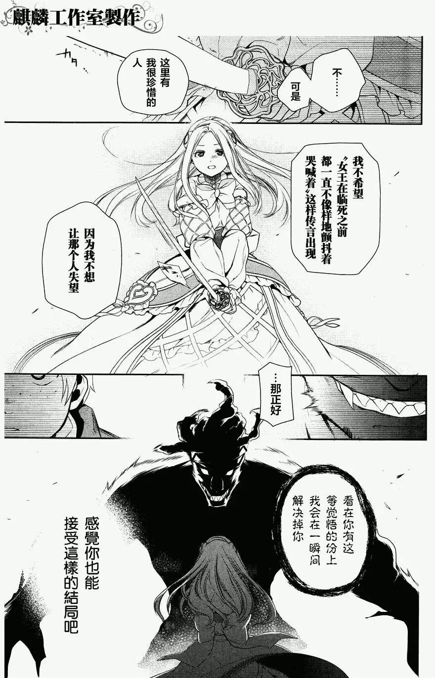 《雨战士》第45回 第35页