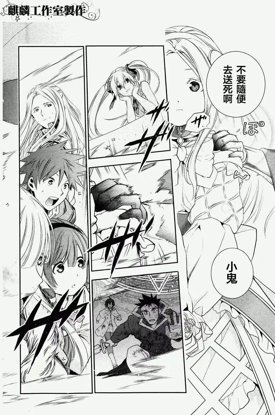《雨战士》第45回 第36页