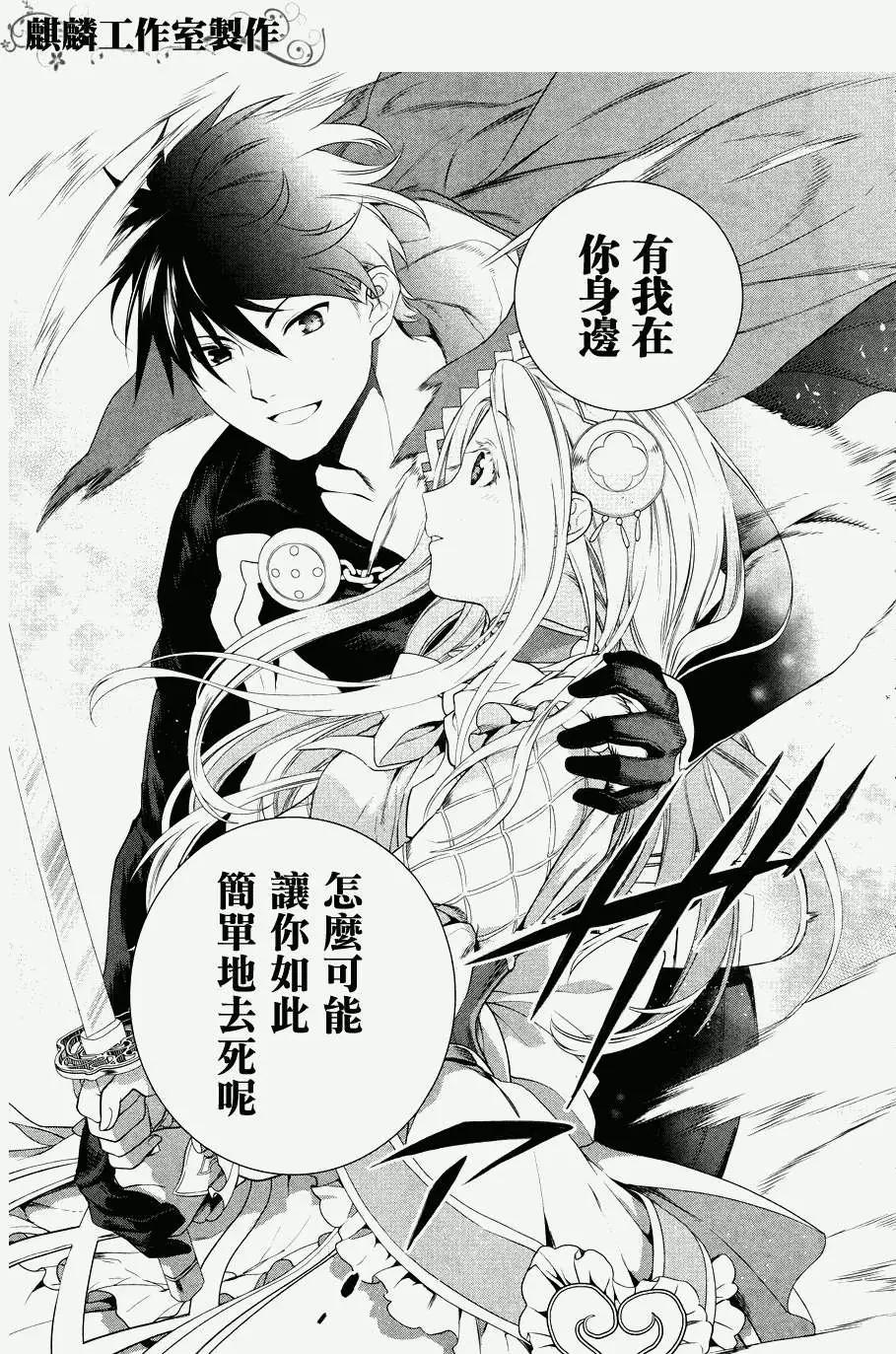 《雨战士》第45回 第37页