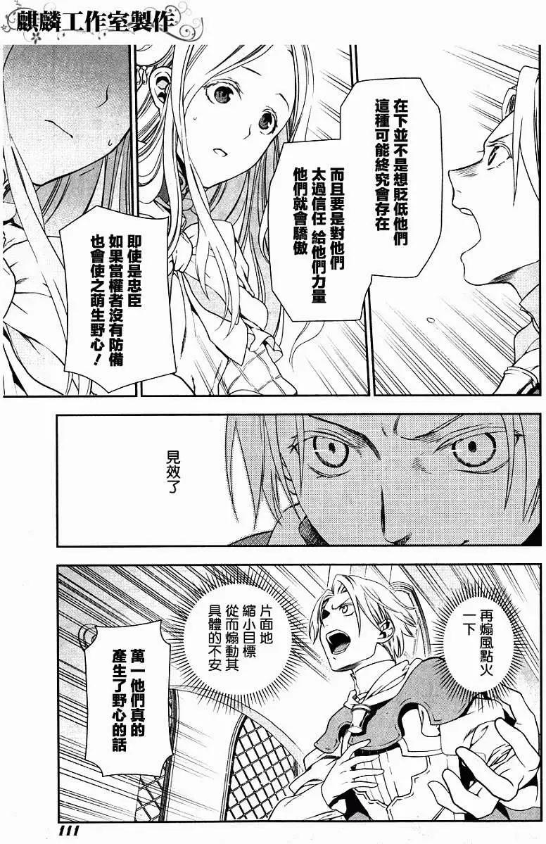 《雨战士》第43回 第17页