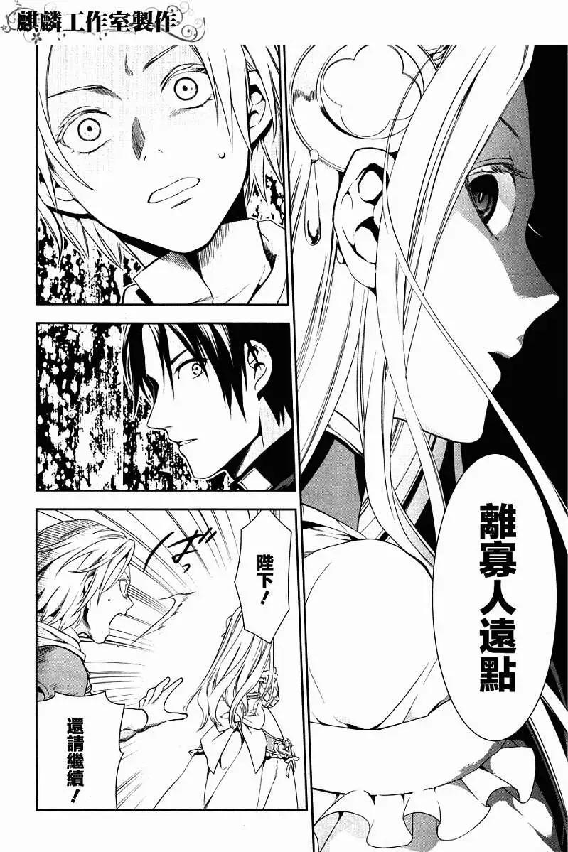 《雨战士》第43回 第20页