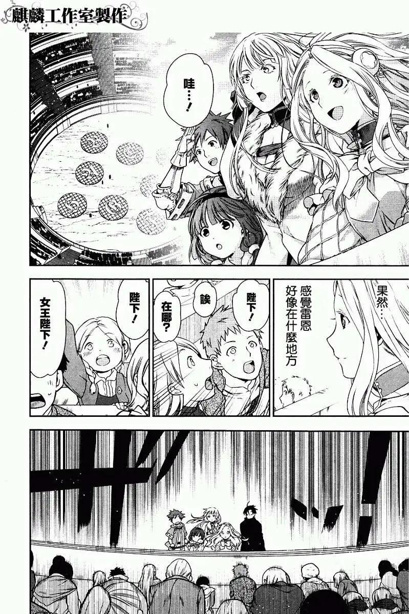 《雨战士》第43回 第30页