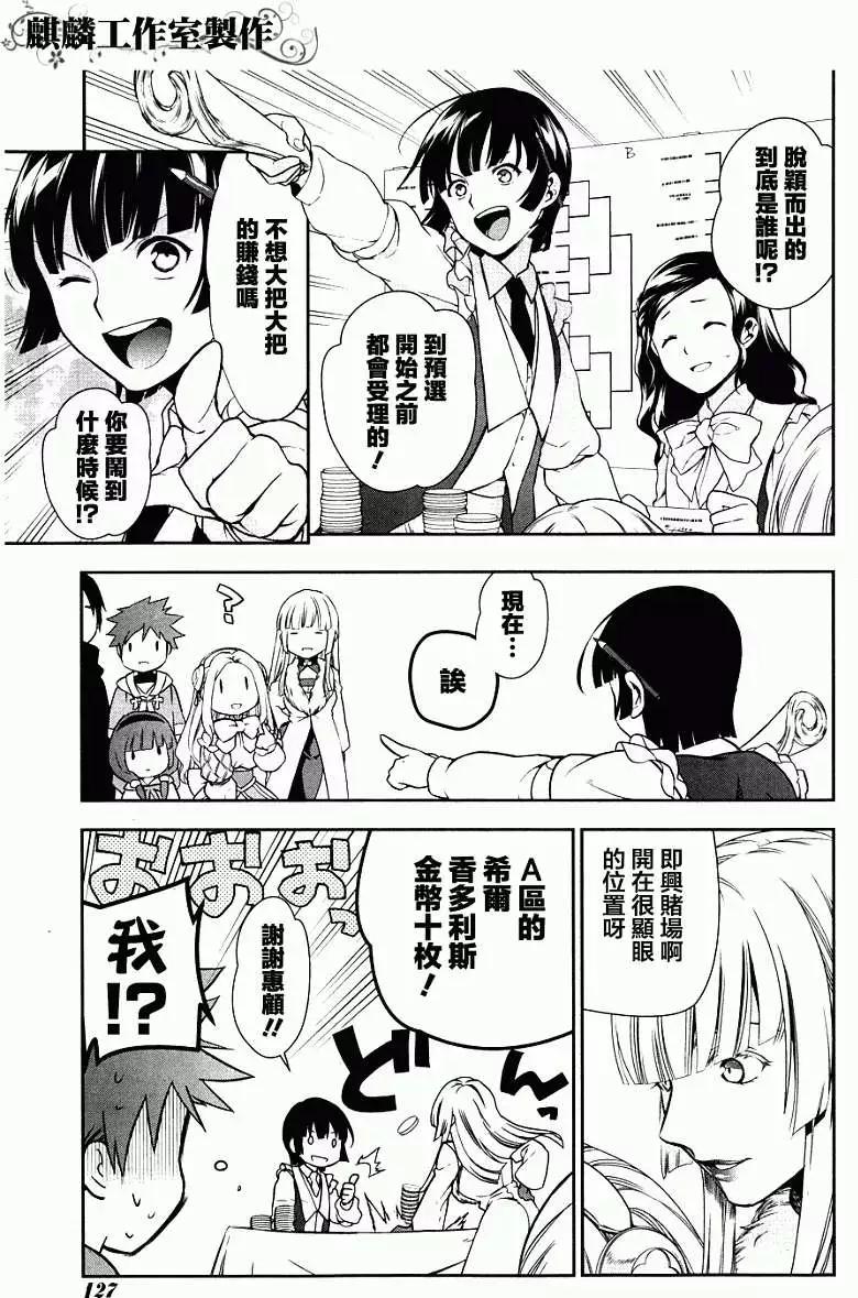 《雨战士》第43回 第33页