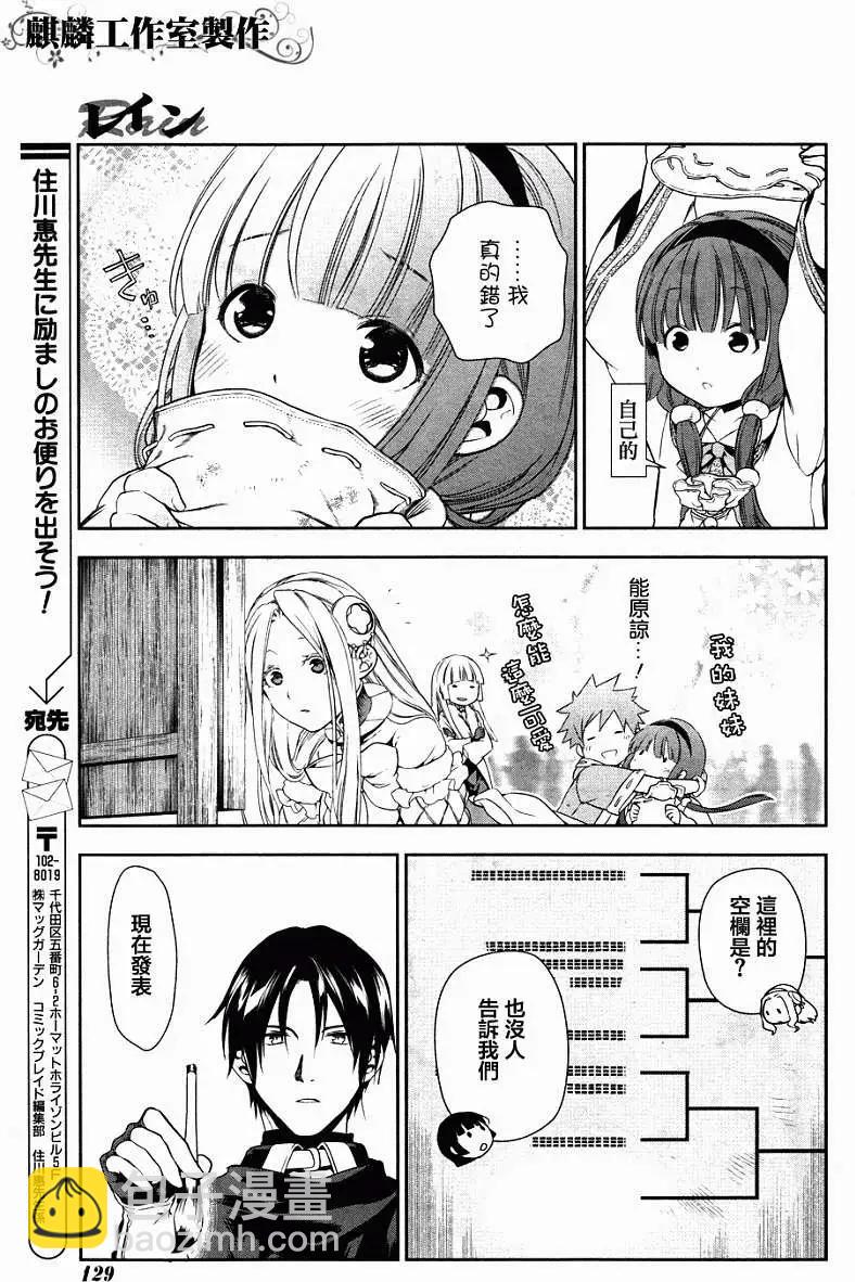 《雨战士》第43回 第35页