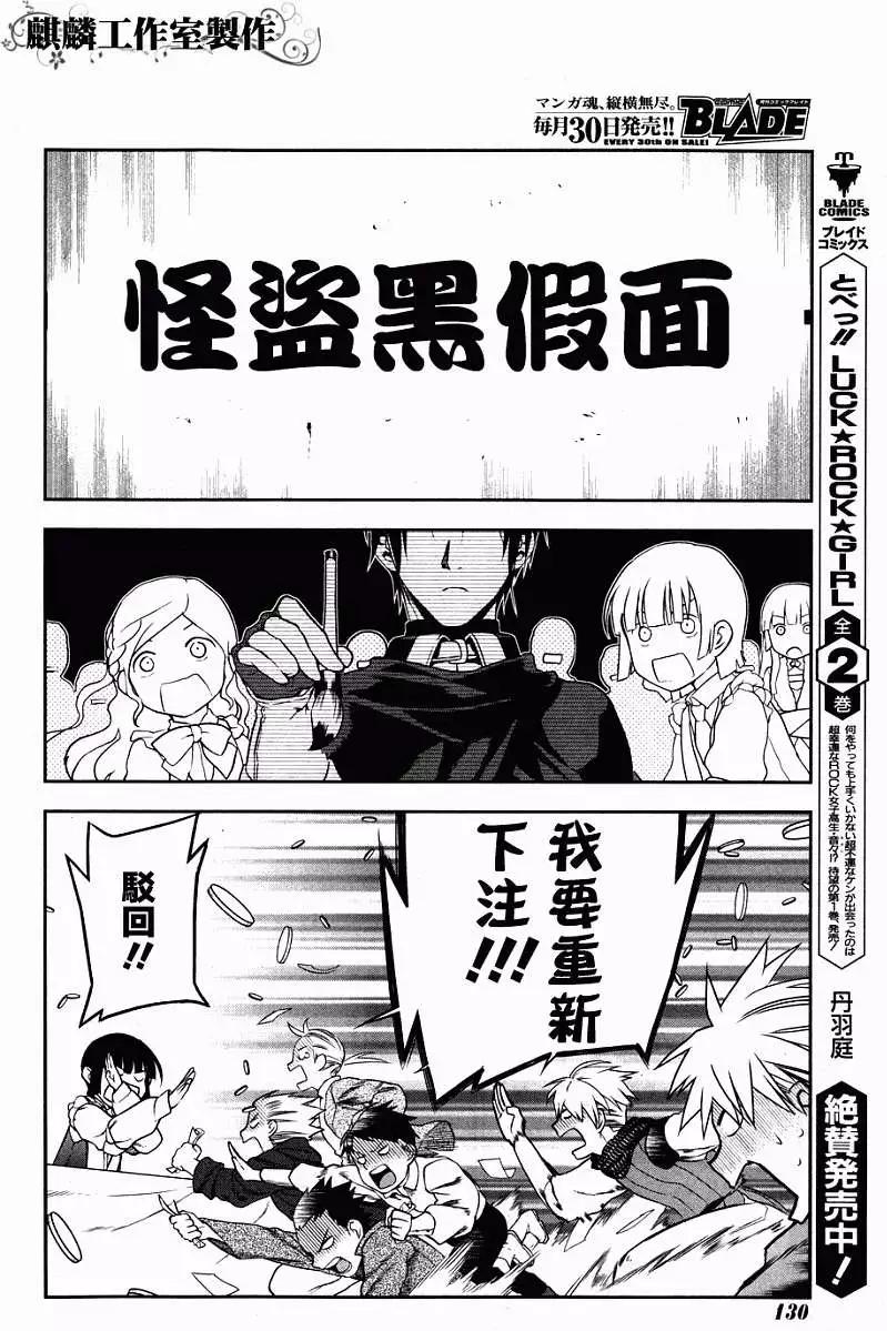 《雨战士》第43回 第36页