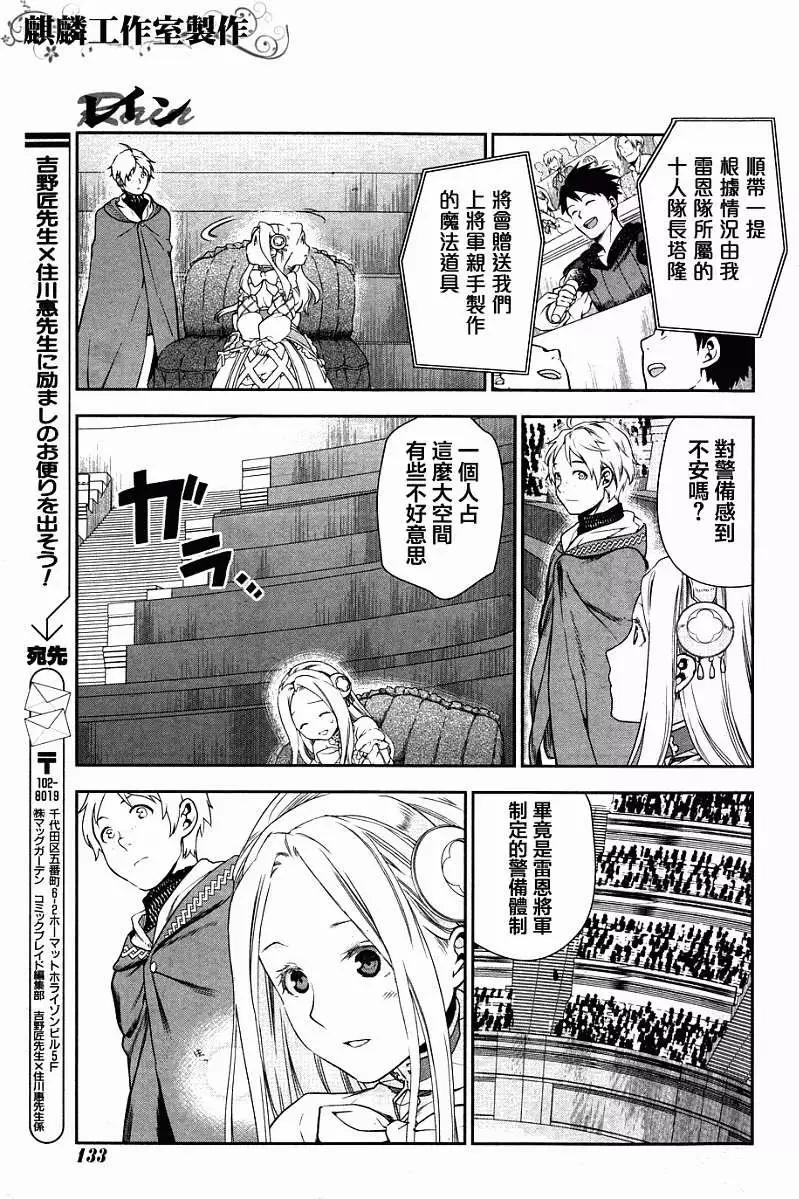《雨战士》第43回 第39页
