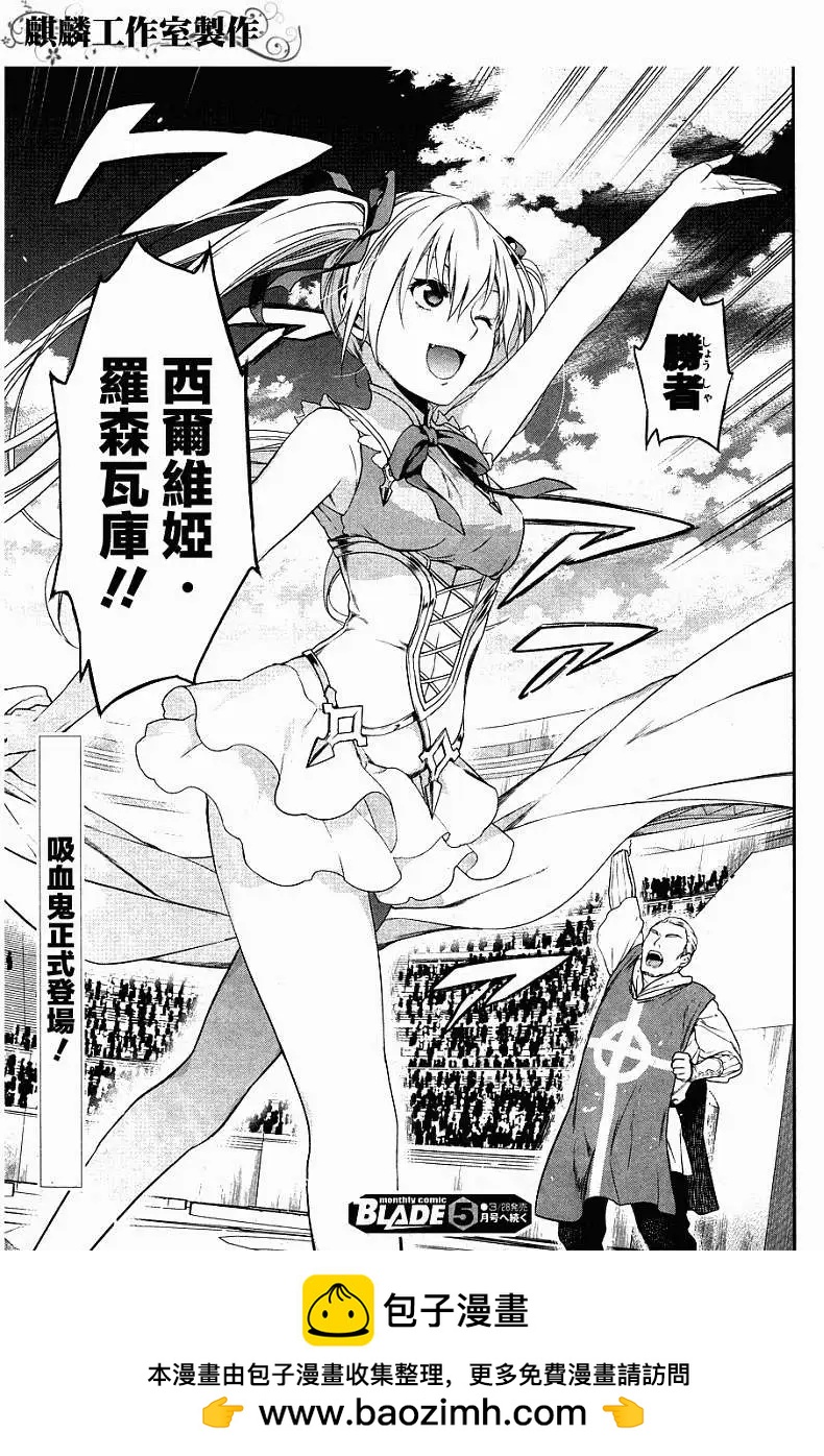 《雨战士》第43回 第47页