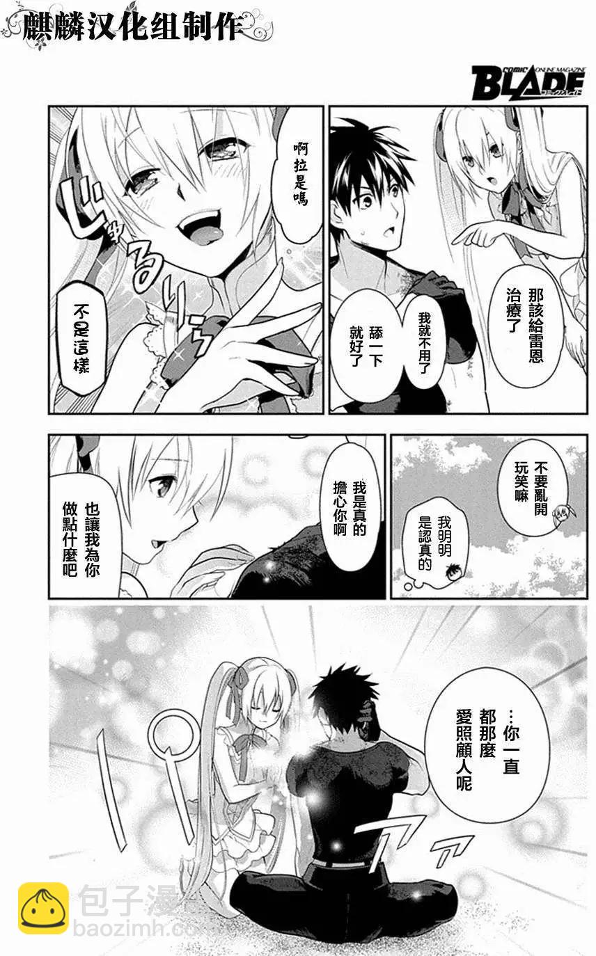 《雨战士》第49回 第10页