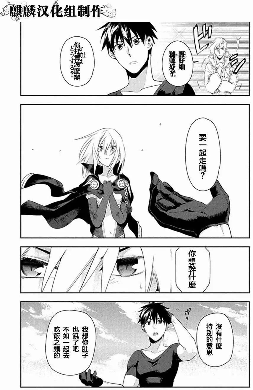 《雨战士》第49回 第12页