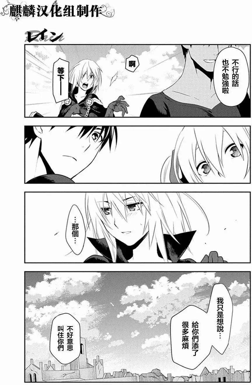 《雨战士》第49回 第13页