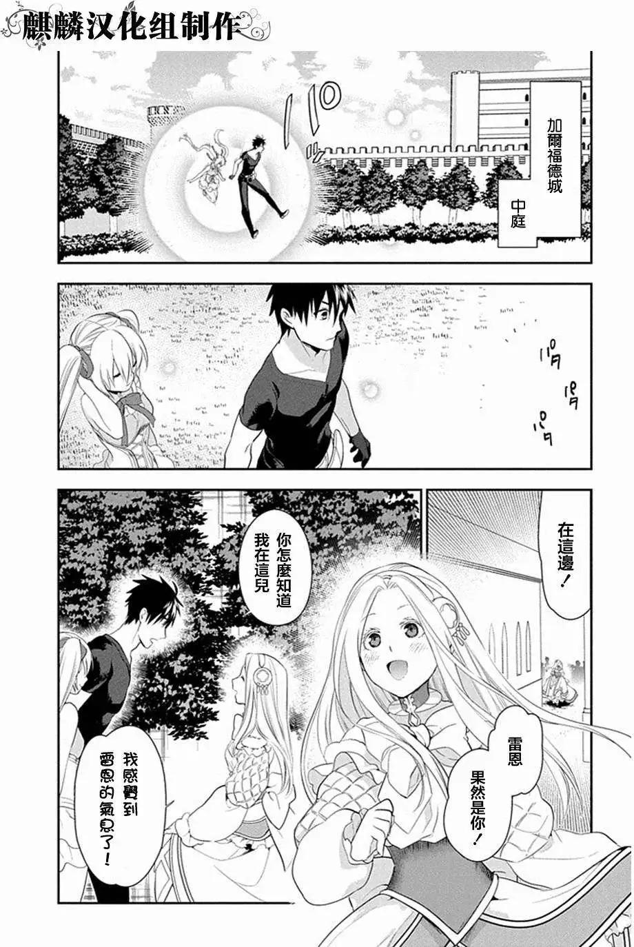 《雨战士》第49回 第15页