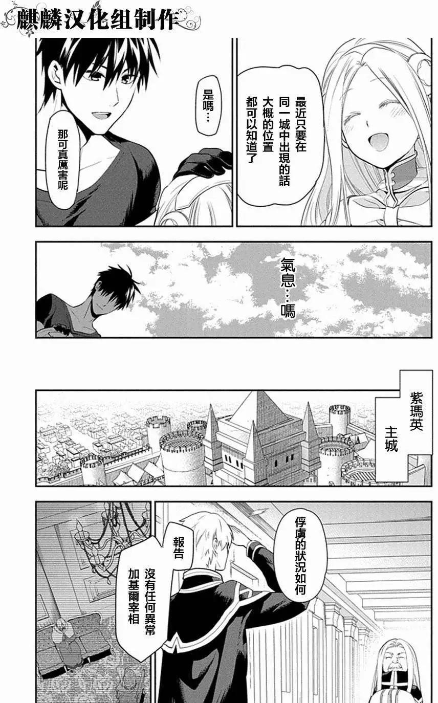 《雨战士》第49回 第16页