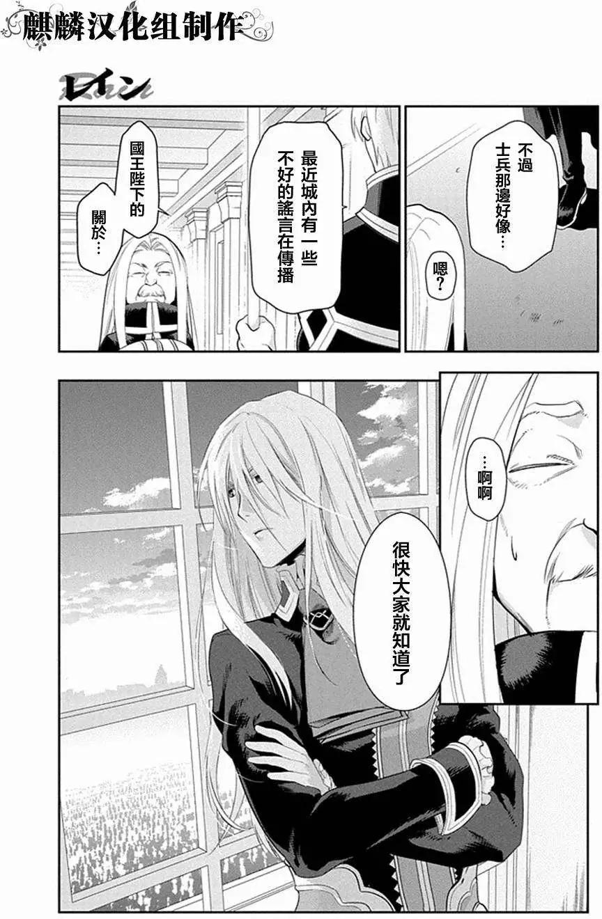《雨战士》第49回 第17页