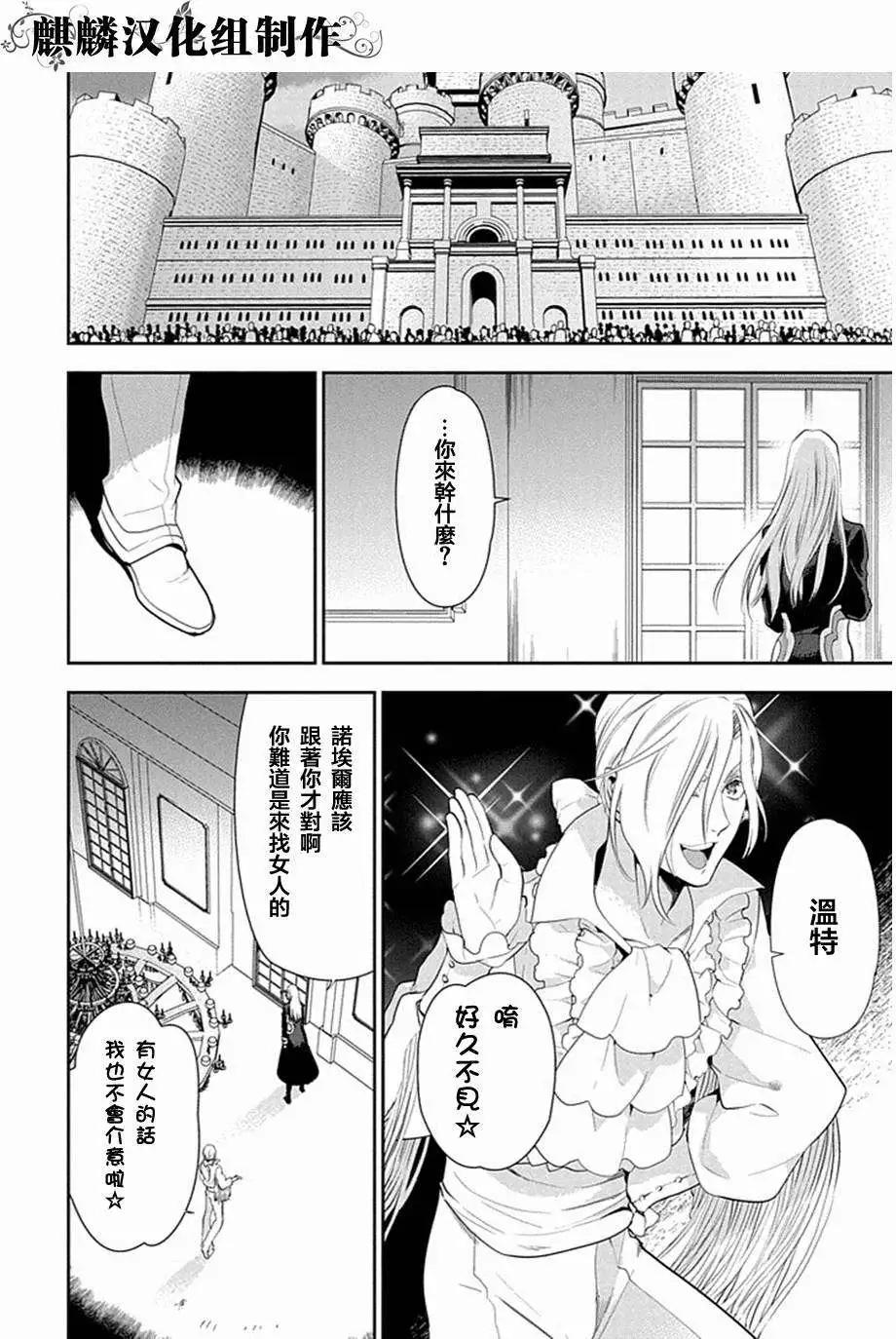 《雨战士》第49回 第18页