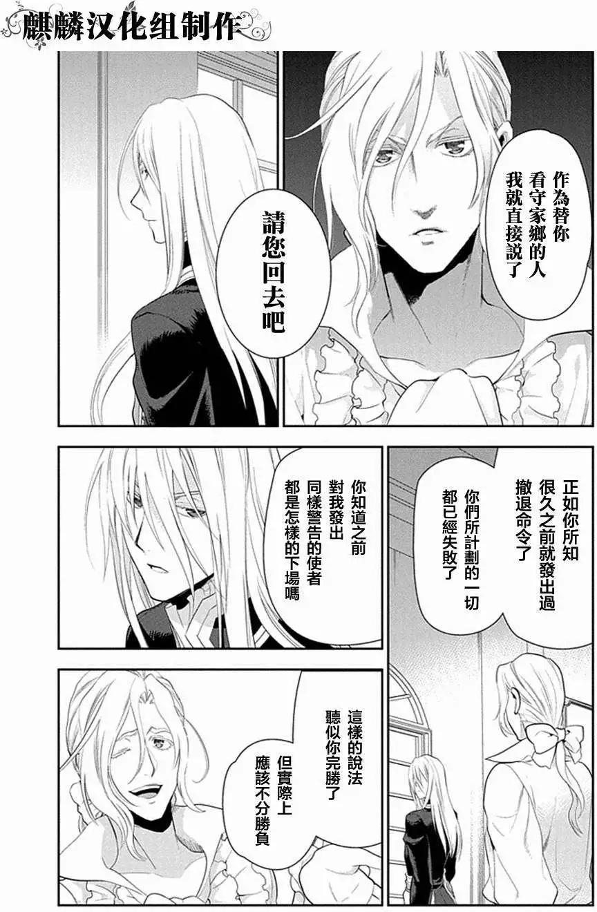 《雨战士》第49回 第19页