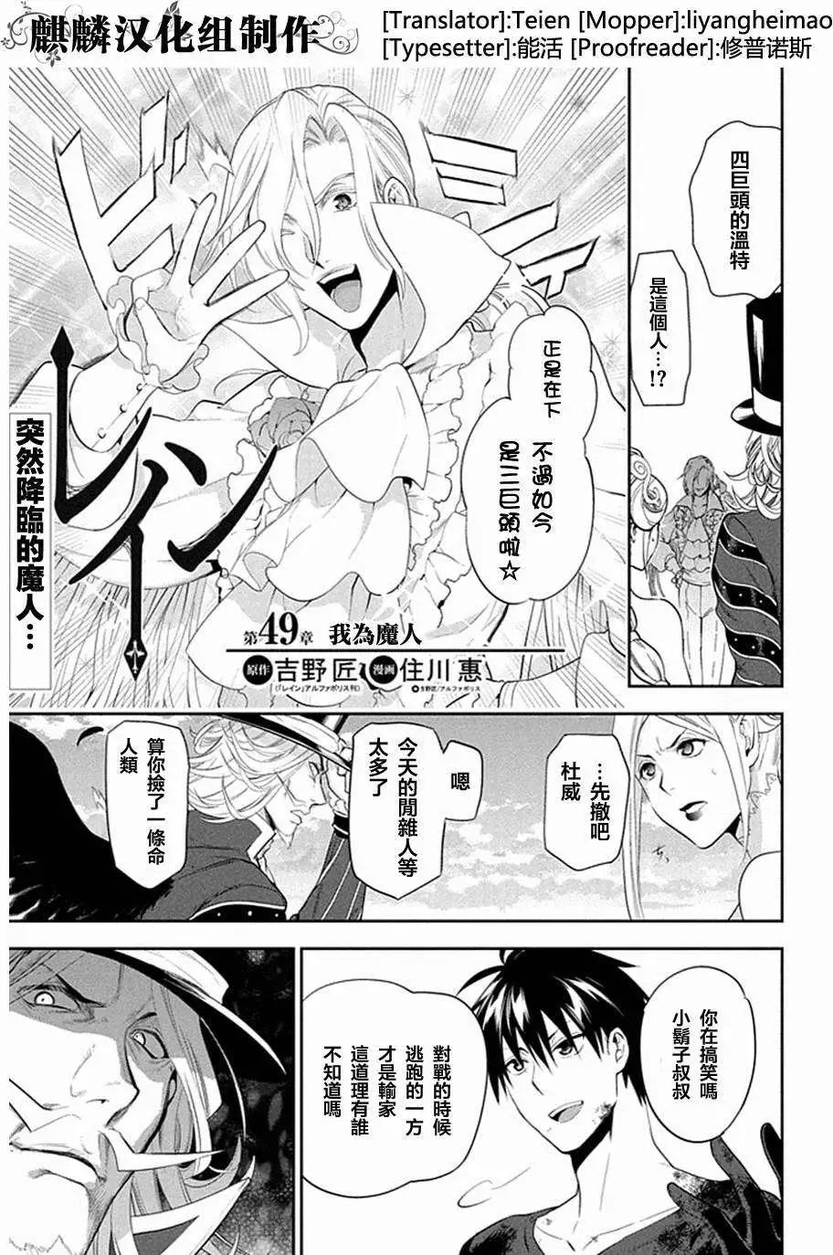 《雨战士》第49回 第1页