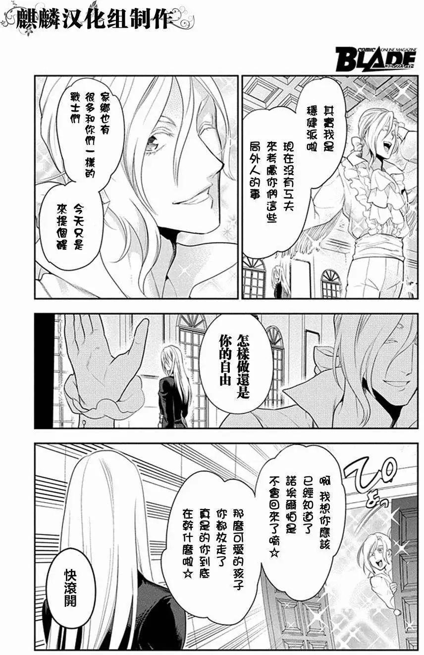 《雨战士》第49回 第20页