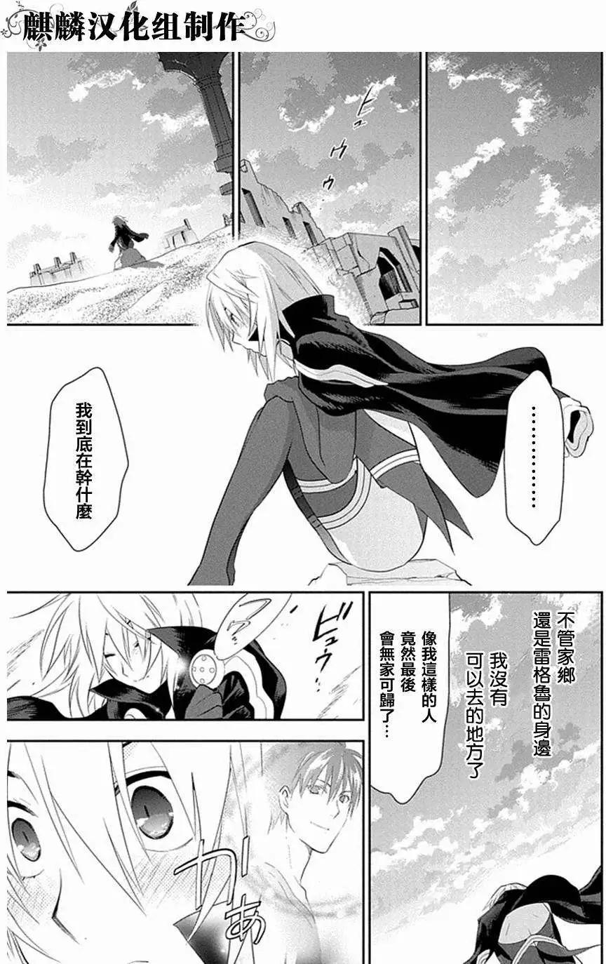 《雨战士》第49回 第21页