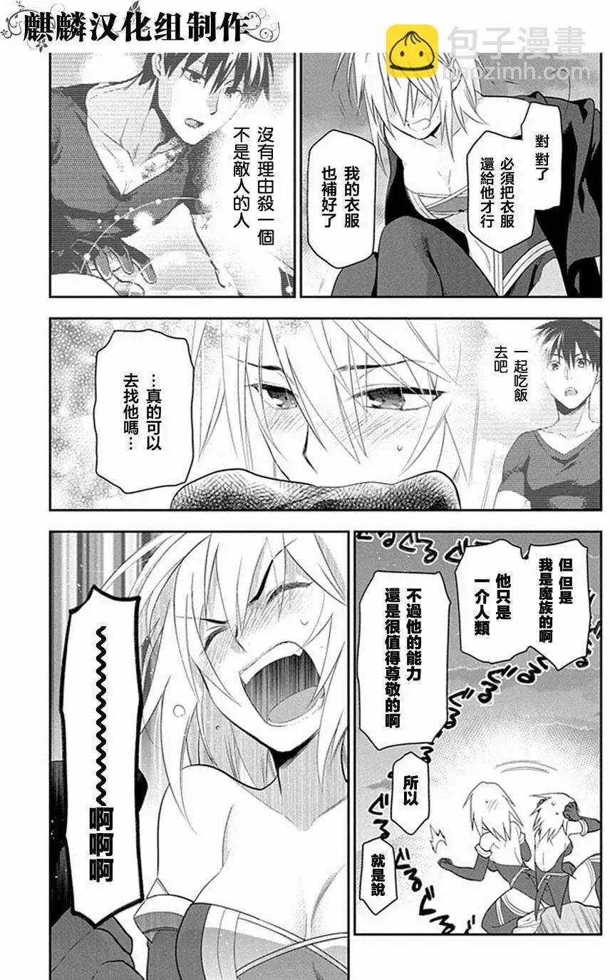 《雨战士》第49回 第22页