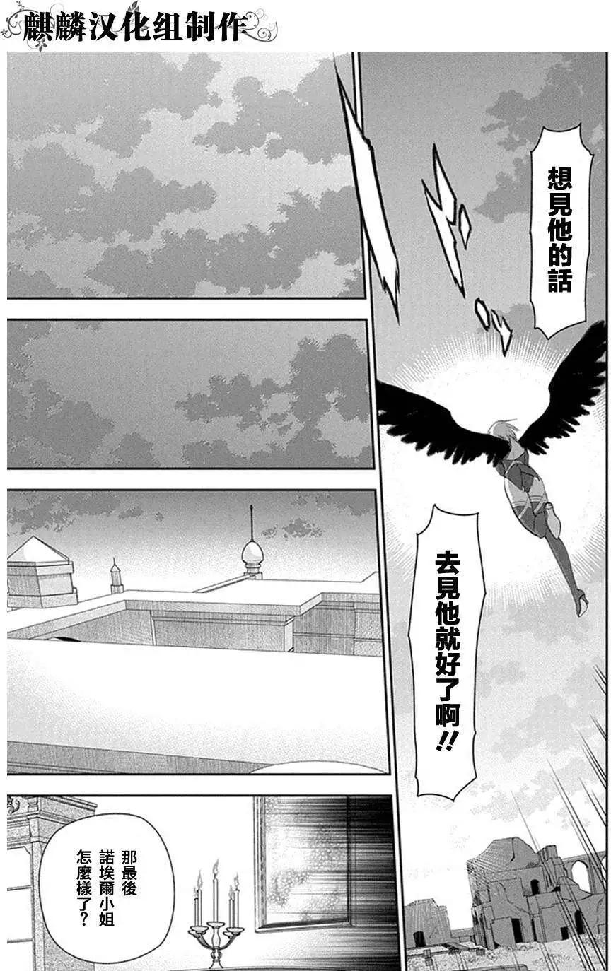 《雨战士》第49回 第23页