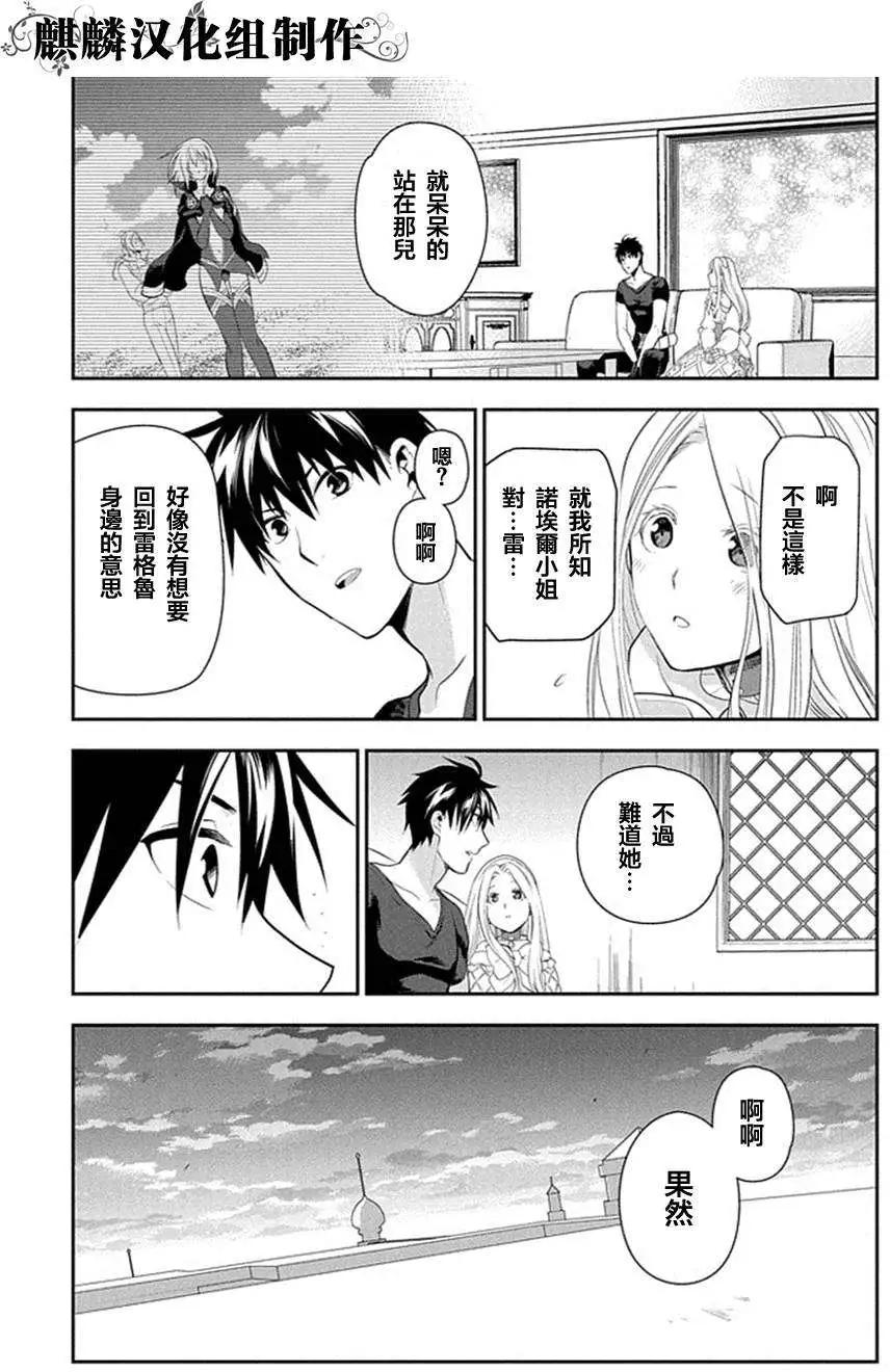 《雨战士》第49回 第24页
