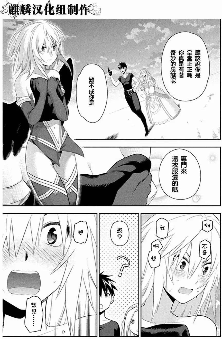 《雨战士》第49回 第25页