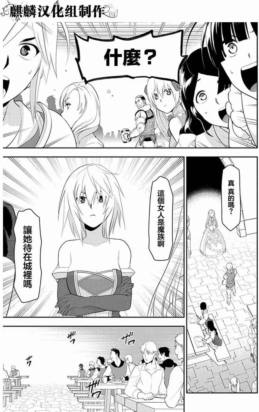 《雨战士》第49回 第27页