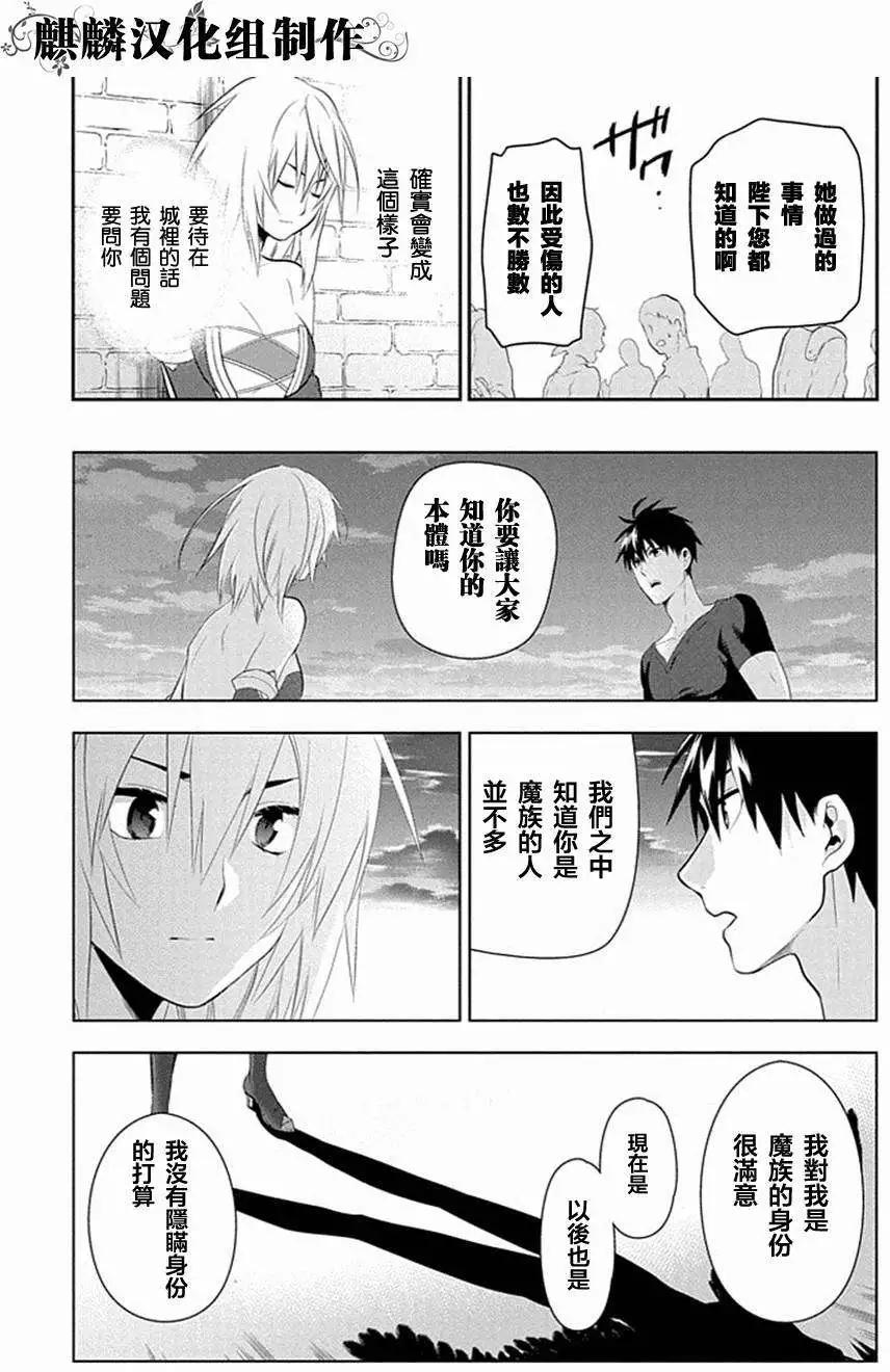 《雨战士》第49回 第28页