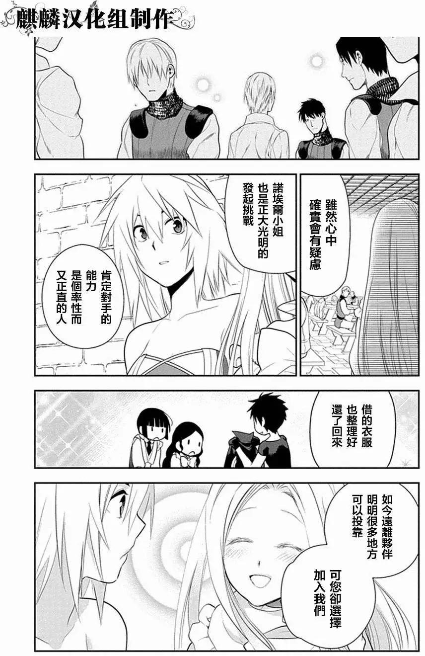 《雨战士》第49回 第32页
