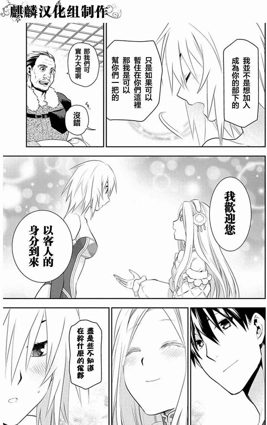 《雨战士》第49回 第33页
