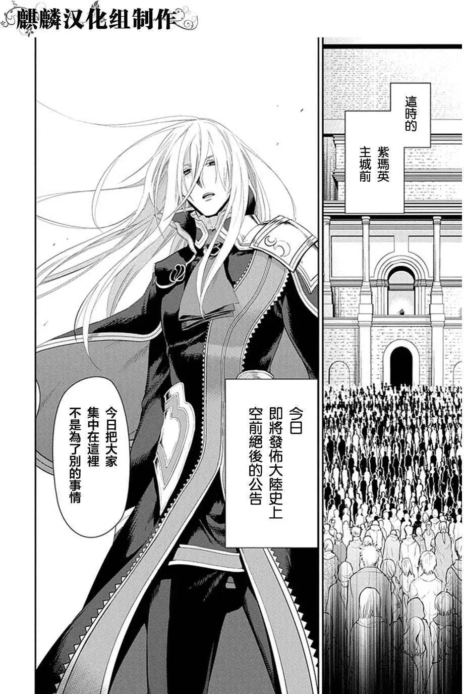 《雨战士》第49回 第34页