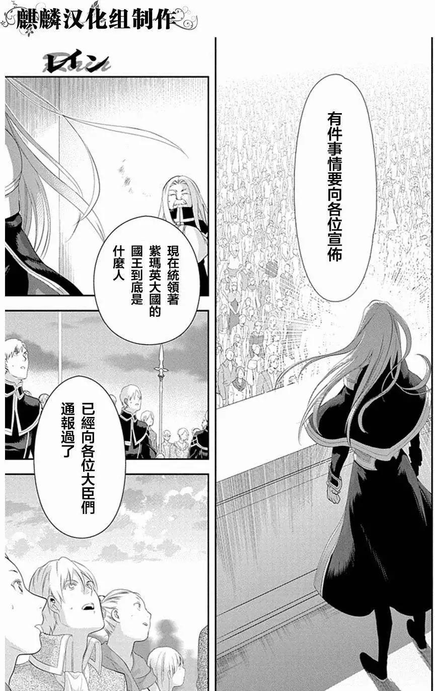 《雨战士》第49回 第35页