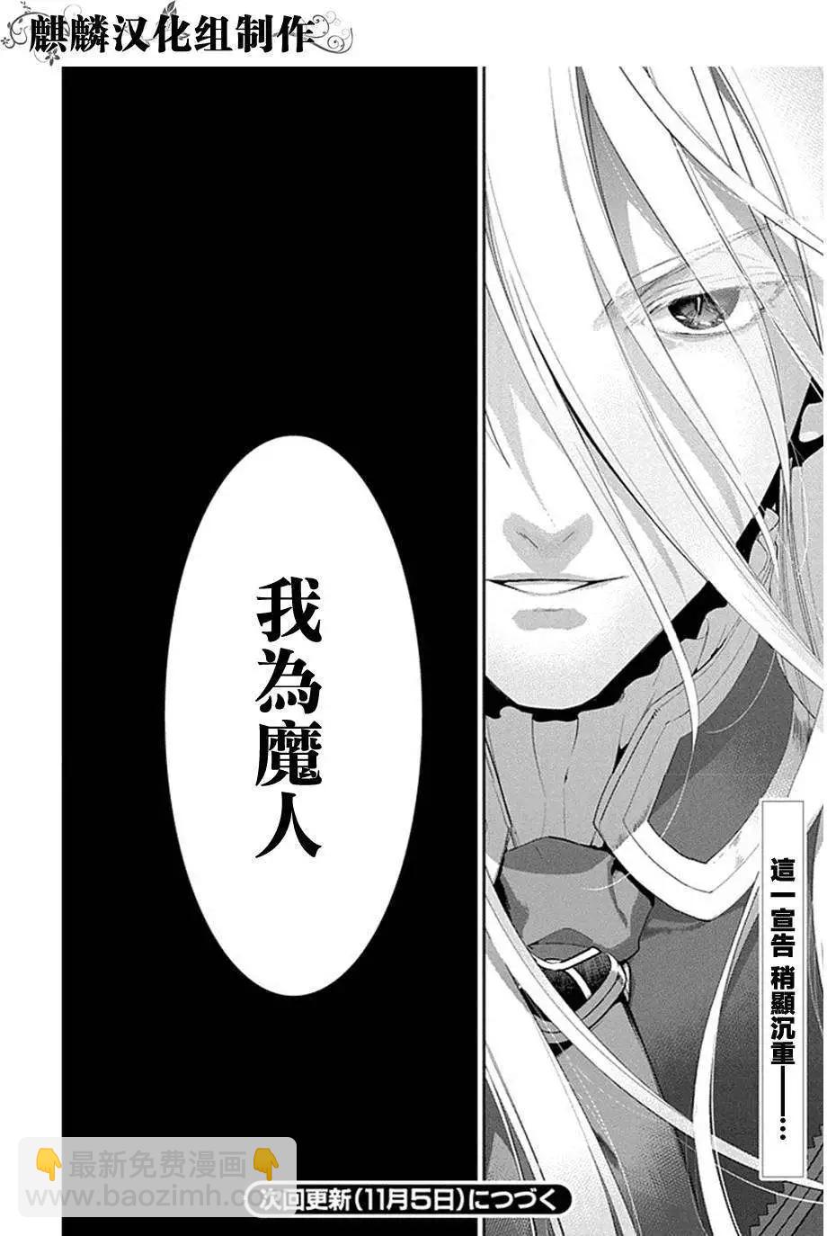 《雨战士》第49回 第36页