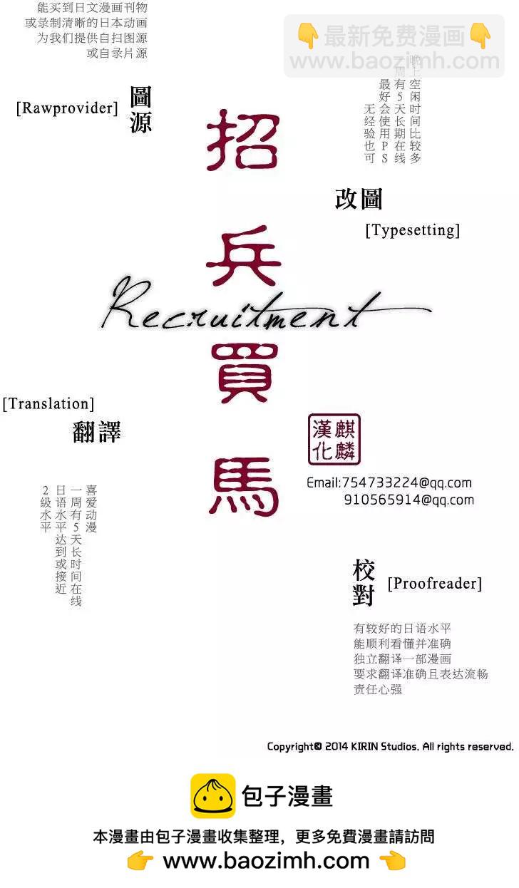 《雨战士》第49回 第38页