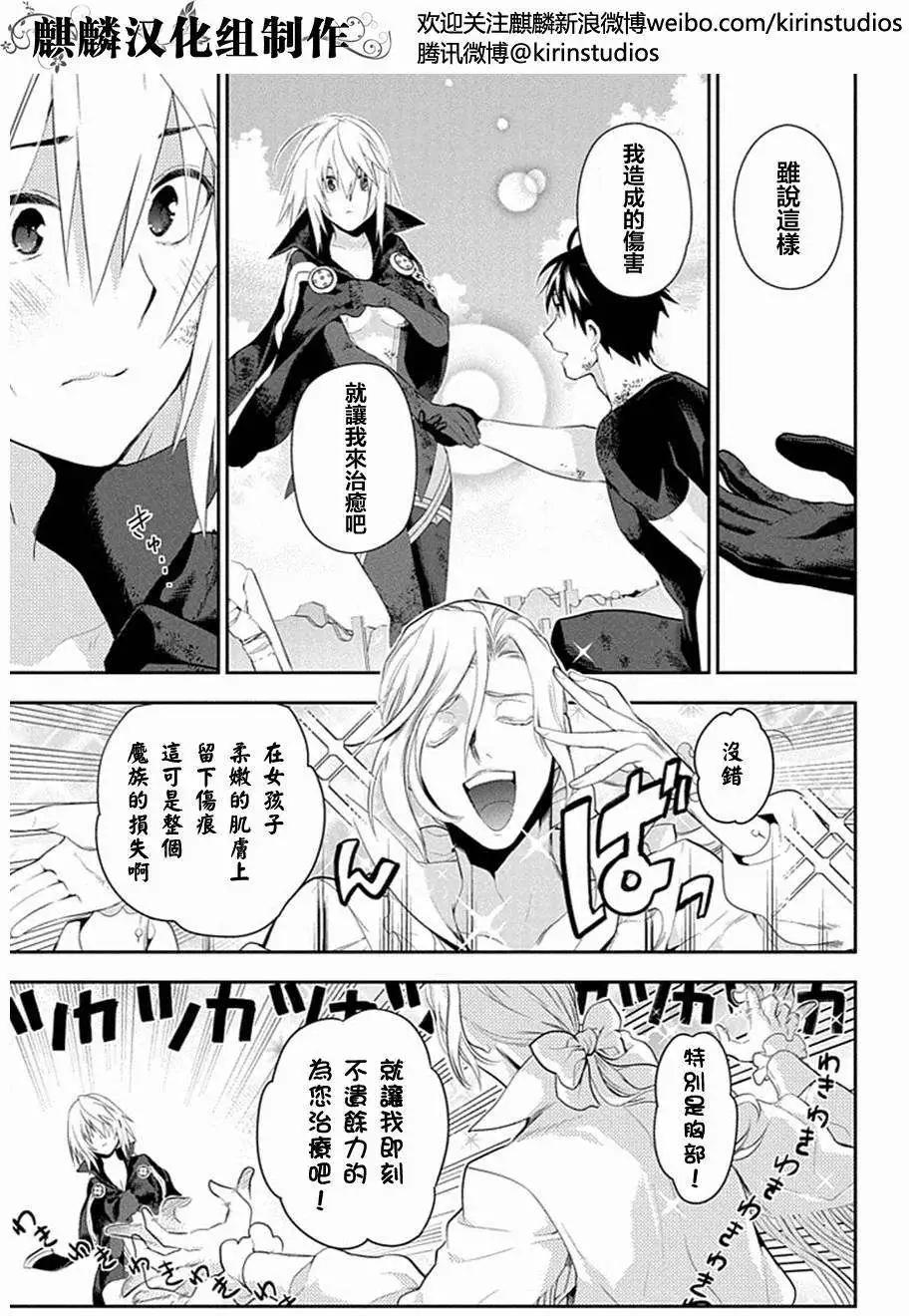 《雨战士》第49回 第3页
