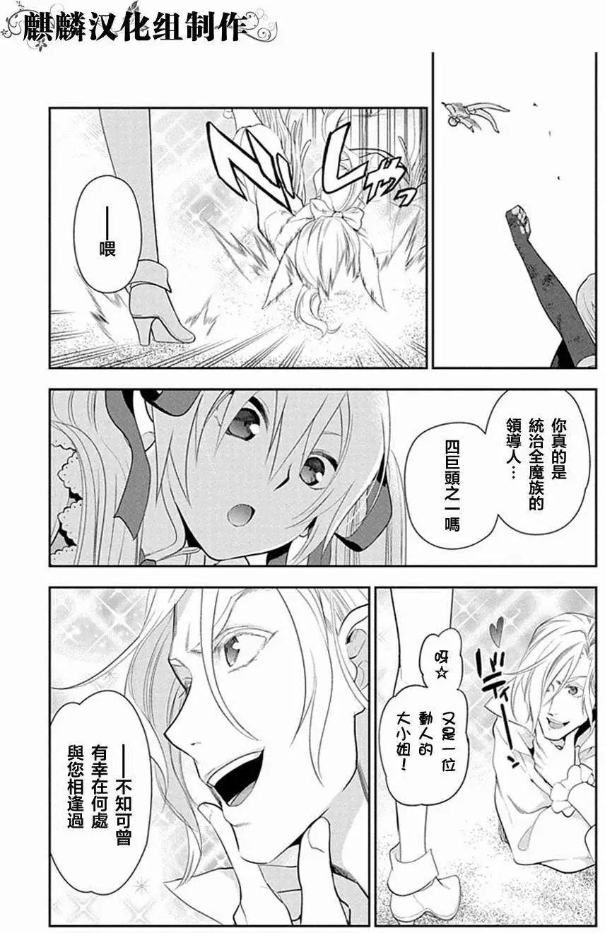 《雨战士》第49回 第4页